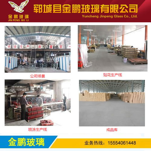 330ml洋酒瓶廠家 洋酒瓶 金鵬玻璃廠