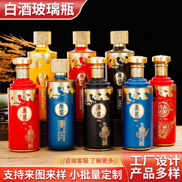 高檔噴涂玻璃白酒瓶 500ml空酒瓶一斤裝喜酒瓶玻璃白酒.