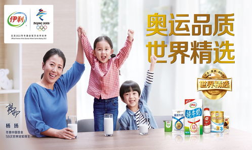 世界看中國(guó)，中國(guó)看品質(zhì)，品質(zhì)看伊利 創(chuàng)新運(yùn)動(dòng)咨詢服務(wù)引領(lǐng)健康未來(lái)